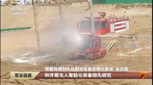 “衡業“智”造 聯勤保障”